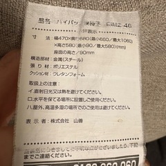 座椅子　アイボリー　ベージュの画像