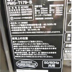 高年式　2024年製　アイリスオーヤマ　電子レンジ　PMG-T179-B　動作良好　ヘルツフリー　単機能　ターンテーブル　IRIS OHYAMA　347ZSの画像
