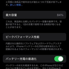 [市内限定][中古※]Apple iPhone14 128gb SIMフリー 白 電池84%の画像