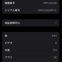 [市内限定][中古※]Apple iPhone14 128gb SIMフリー 白 電池84%の画像