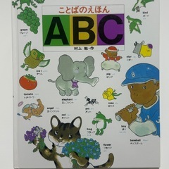 絵本 英語  2冊セットの画像