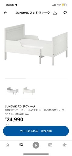 IKeA Kids bed