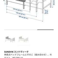 IKeA Kids bedの画像