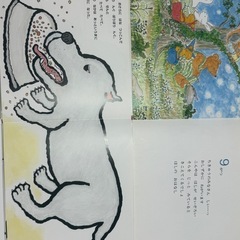 ぐりとぐら 絵本 2冊セットの画像