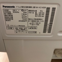 超美品　パナソニック　右開き　VG1400R ドラム式洗濯乾燥機　2021年購入　洗濯10k 乾燥5k 大容量の画像