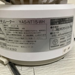 サーキュレーター　引き取り希望の画像