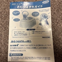 アンパンマン　5wayおまる　オマル　トイトレの画像