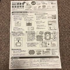 アンパンマン　5wayおまる　オマル　トイトレの画像