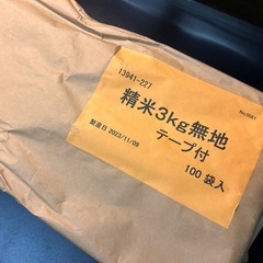 米袋　テープ付　無地 3kg（95枚）の画像