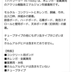 コンクリート用ボンド アクリル樹脂系エマルジョン形の画像