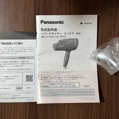 Panasonicナノケアドライヤーの画像
