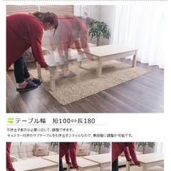 鹿児島市内配送可能！　伸縮可能　ローテーブル　机の画像