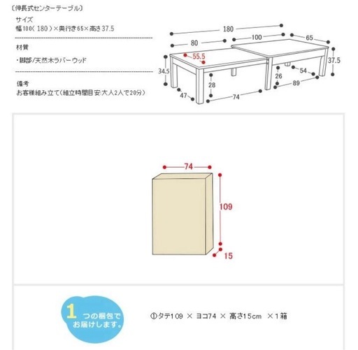 伸縮可能　ローテーブル　机