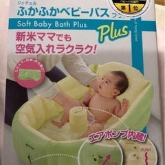 リッチェル ベビーバス  エアポンプ内蔵の画像