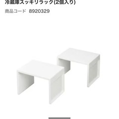 2個単位で探しています！