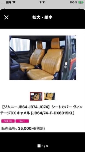 ★ジムニーJB64.JB74★お洒落クラシックシートカバーフルセット