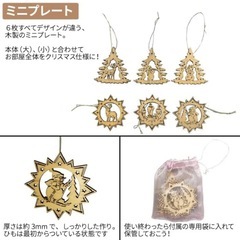 【新品】LUMIDA クリスマスリース ウッドコデコレーション 11点SETの画像