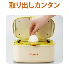 【美品】combi コンビ　お尻拭きウォーマー　おむつ替えの画像