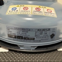 スノーピークレインボーストーブ2018雪峰祭限定の画像