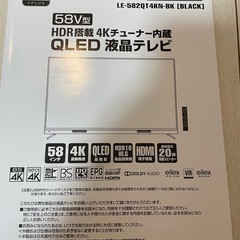 58インチ 4K QLED 液晶テレビ HDR対応 型番LE-582QT4KN-BK 映像表示OKの画像