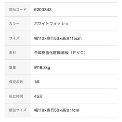 ニトリ　システムデスク　引き取り希望の画像
