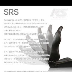 【美品】★レカロタイプセミバケットシート★検ブリッド☆ドリフト☆ジムニー☆の画像