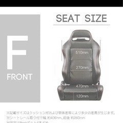 【美品】★レカロタイプセミバケットシート★検ブリッド☆ドリフト☆ジムニー☆の画像