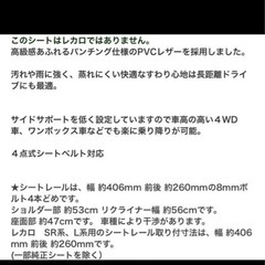 【美品】★レカロタイプセミバケットシート★検ブリッド☆ドリフト☆ジムニー☆の画像