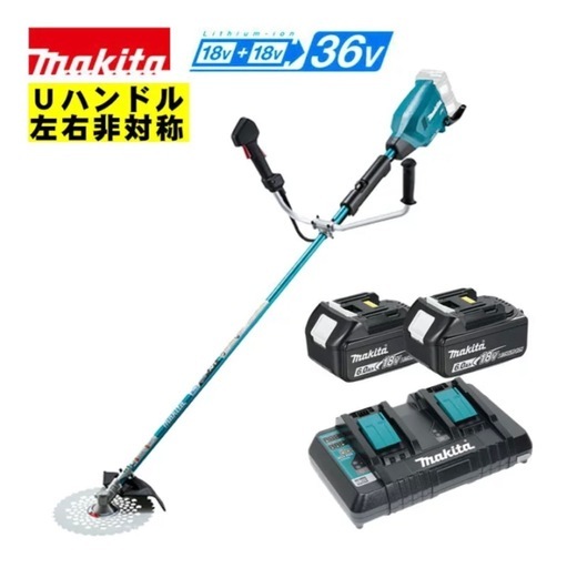 引取り限定 最安66%OFF マキタ 36V 充電式草刈機 フルセット 新品
