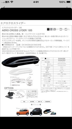 ②★terzo★ルーフボックス★付属品有り★スノーボード★キャンプ等に★