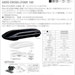 ②★terzo★ルーフボックス★付属品有り★スノーボード★キャンプ等に★の画像