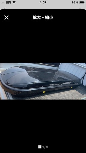 ①★TERZO★ルーフボックス★ローライダー★鍵&付属品有り★スキー&スノーボード★