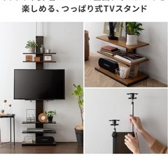 エア・リゾーム テレビ台 テレビスタンド 壁掛け風 壁面 壁寄せ テレビボード おしゃれ 壁掛け風つっぱりテレビスタンド MOLLY(モリー) (ブラウン×ブラック, スリムタイプ)の画像