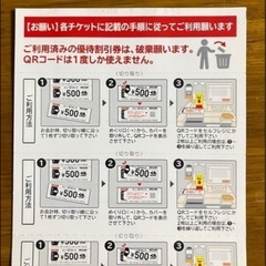 くら寿司　株主優待　2500円の画像