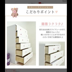 タンス　かわいい　ハート柄の画像