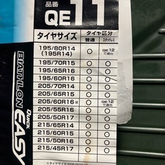 未使用非金属タイヤチェーンの画像