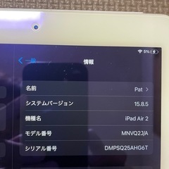 iPad Air2 ジャンク扱い　説明文をお読み下さい。の画像
