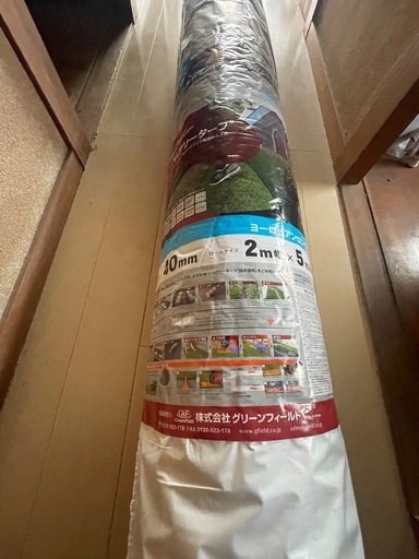 人工芝　リアリーターフ　パイル40mm 2M✖️5M ピン付き