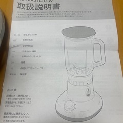 ジューサーの画像