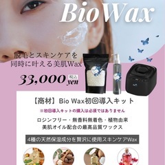 12月🤍1Dayフェイシャルワックス講座の画像