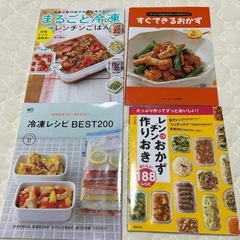 【値下げ中‼️】料理本、レシピ本の画像