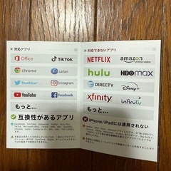 【決まりました】スマホの画面をテレビに！の画像