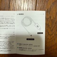 【決まりました】スマホの画面をテレビに！の画像