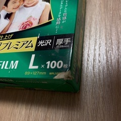 FUJIFILM   インクジェットプリンター用紙　画彩の画像