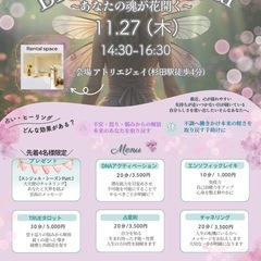 🌸 Bloom Your Soul 〜あなたの魂が花開く〜…