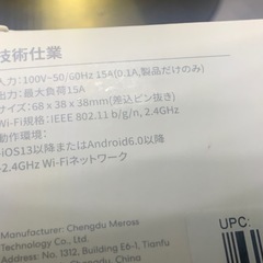 【新品・未使用】スマートWi-Fiプラグ Mini 2個セットの画像