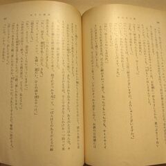 『風の又三郎』宮沢賢治　新潮文庫の画像