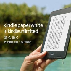 【美品】Kindle Paperwhite 32GBの画像