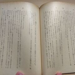 『潮騒』三島由紀夫　新潮文庫の画像