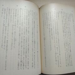 『潮騒』三島由紀夫　新潮文庫の画像